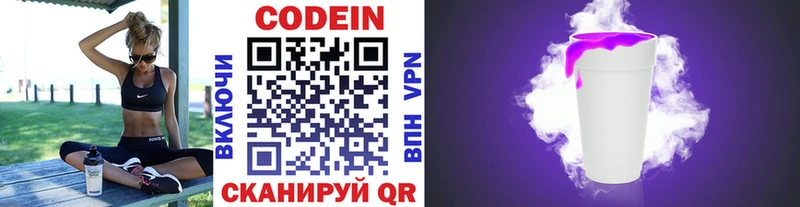 Кодеиновый сироп Lean Purple Drank  Купить  Можга 