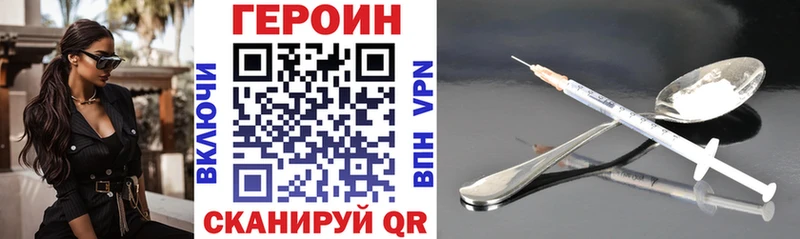 ГЕРОИН Афган  Купить закладки  Можга 